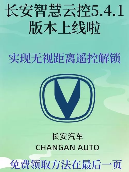 智慧云控5.4.1破解版下载