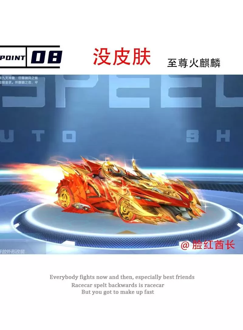 火麒麟皮肤怎么装上