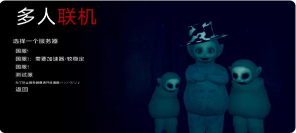 鬼天线宝宝汉化版