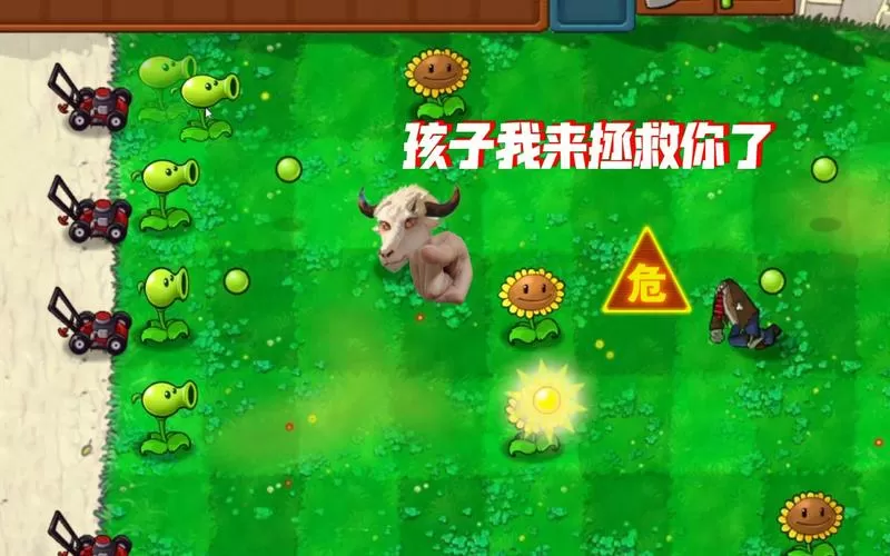 植物大战僵尸指导版0.17内置菜单