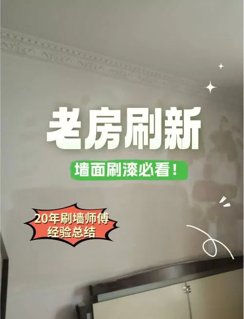 旧墙面翻新直接刷乳胶漆可以吗