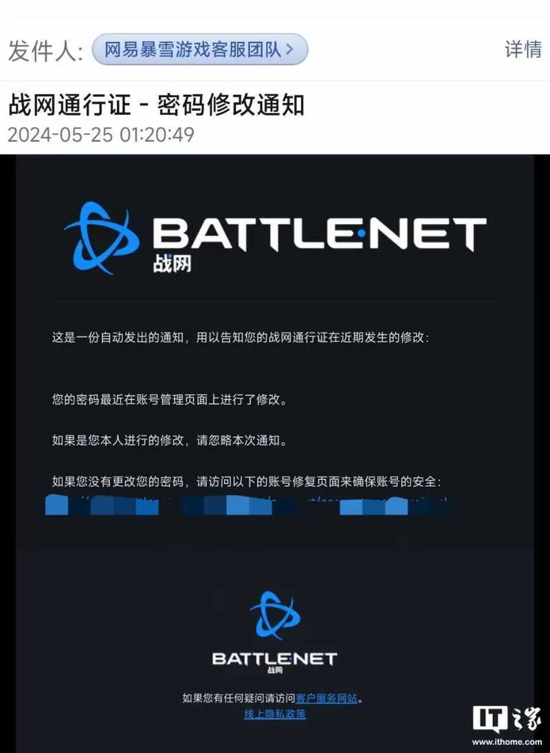 战网修改密码在哪里