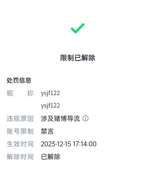 抖音解封申诉理由