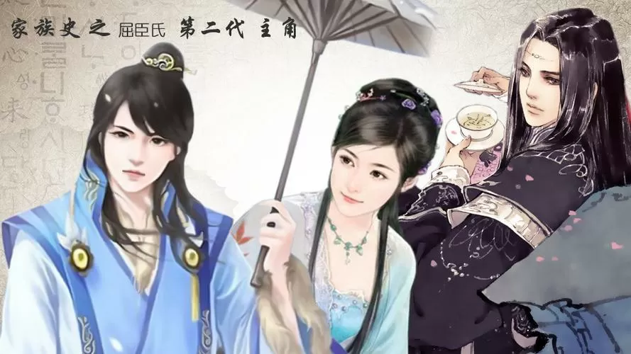 橙光家族史破解版