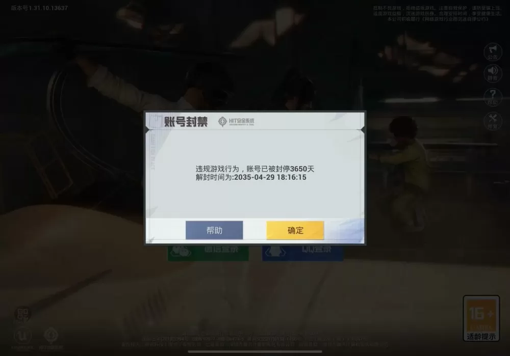 和平精英离线了还能收到信息吗
