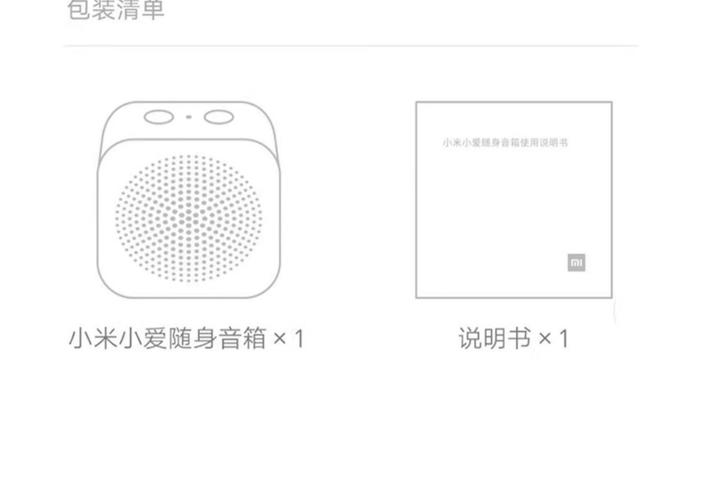 小爱mini音箱使用教程