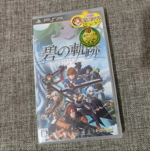psp碧之轨迹完美攻略