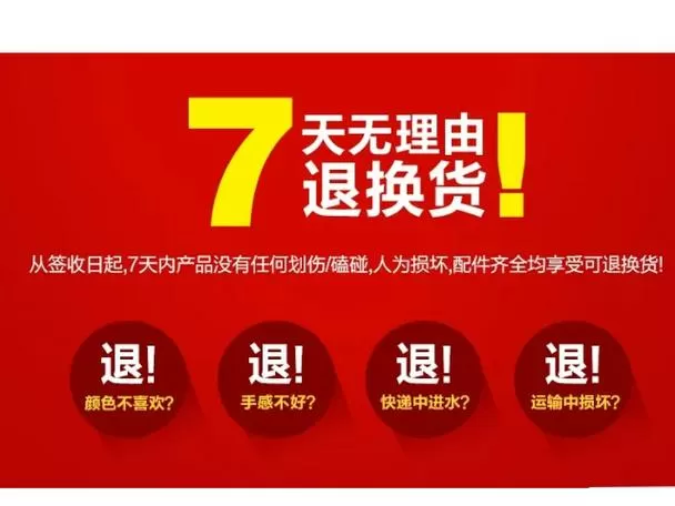 闲鱼买家退货七天超时