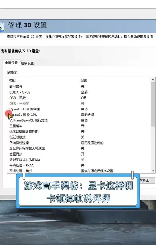 电脑挂机游戏总是掉线如何设置显卡