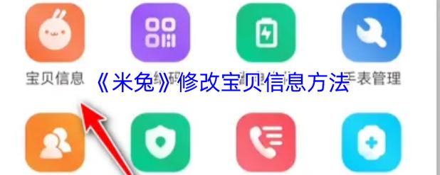米兔app设置在哪里