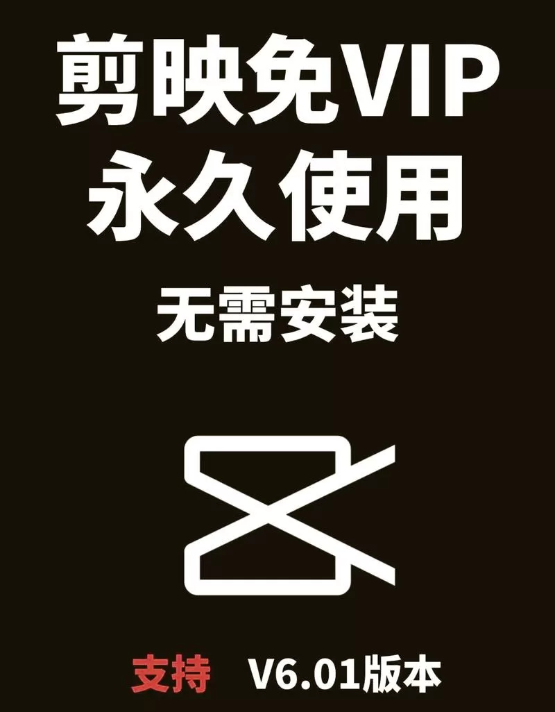 剪映老版本官方下载免费