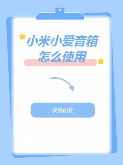 小爱音响怎么添加酷狗音乐