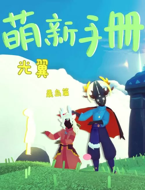 光遇现在一共多少个小金人