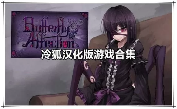 冷月白狐汉化版合集