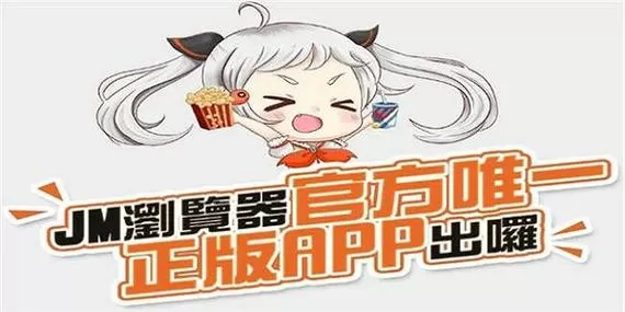 jmcomic.2.0加速器