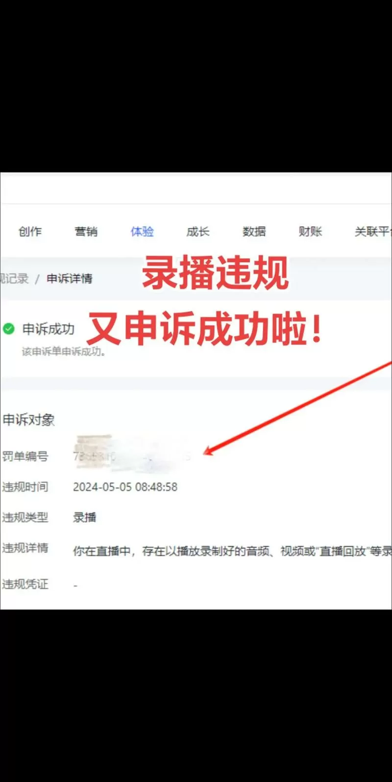 申诉网络top提取码