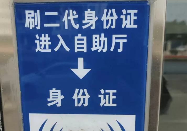 身份证号和人脸识别泄露了怎么补救