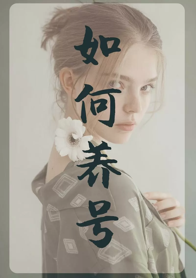 抖音老号可以养吗