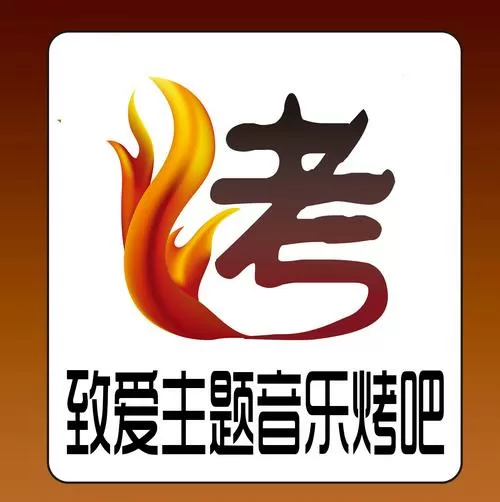 串串烧音乐论坛