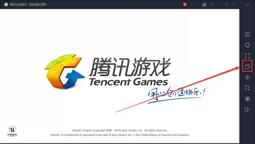 和平精英腾讯手游助手