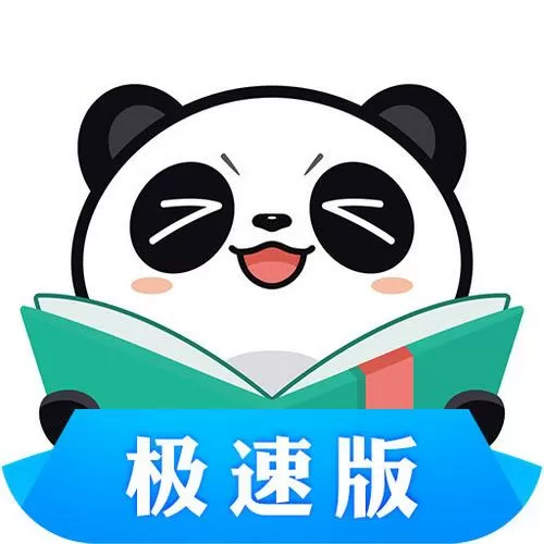 熊猫看书安卓版下载