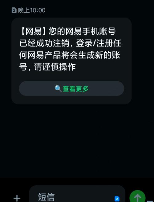 网易游戏账号注销邮箱还在吗