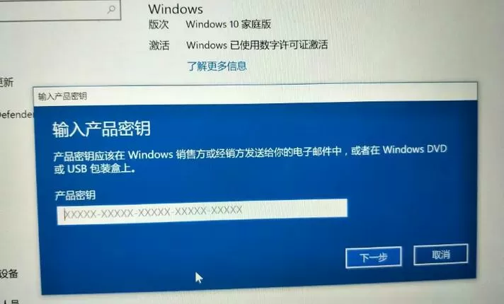 win10家庭中文版激活密钥