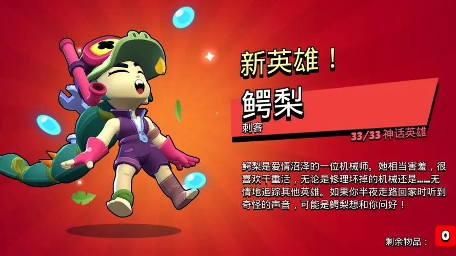 鳄梨荒野乱斗同人图
