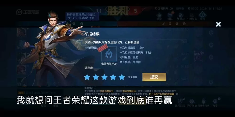 王者荣耀每月扣12元咋回事