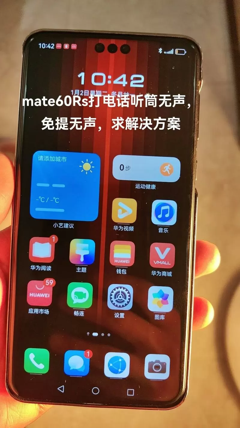 华为手机话筒说话对方听不到