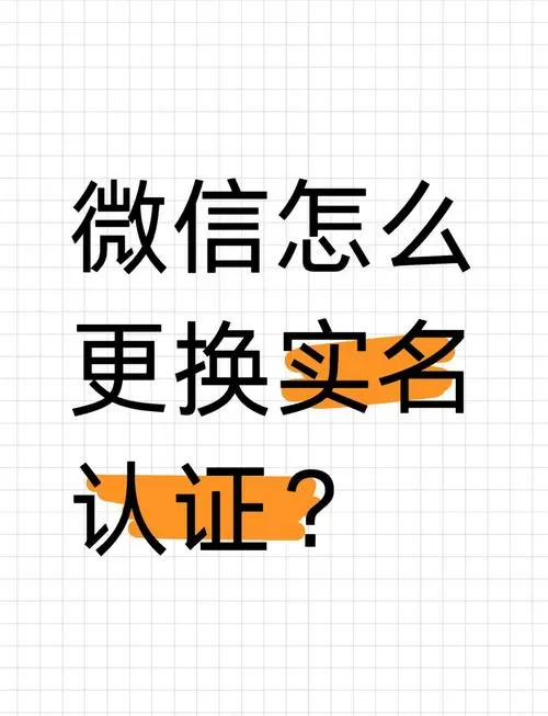 实名认证本人过世能否修改