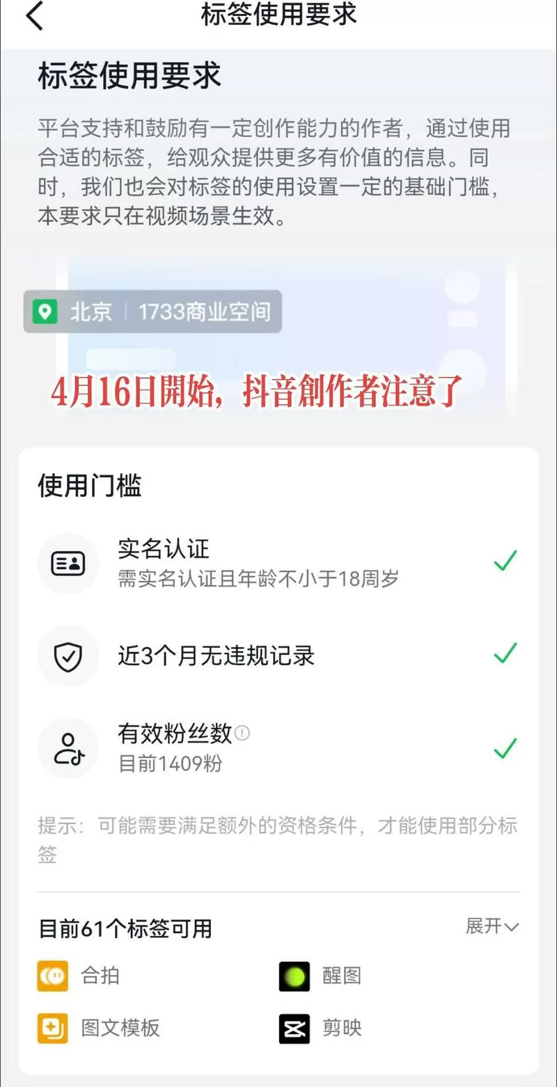 抖音实名认证需要满18岁吗