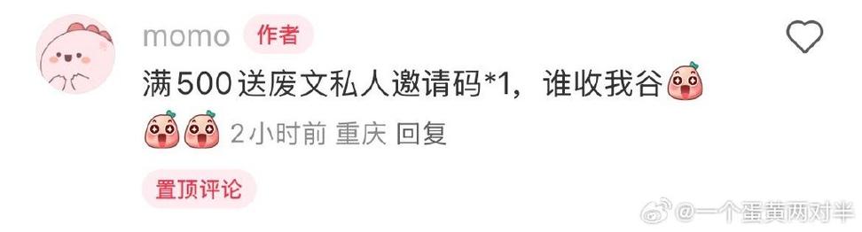 废文网邀请码