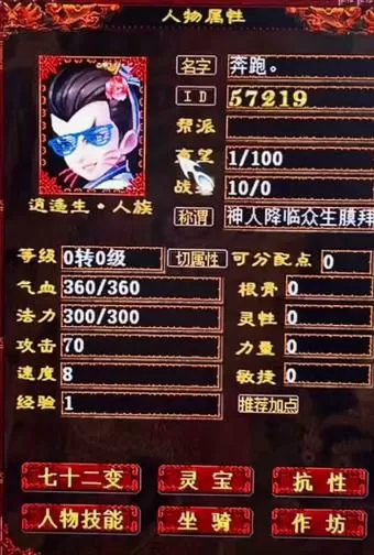大话西游老号怎么找回