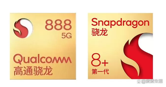 骁龙888属于什么档次