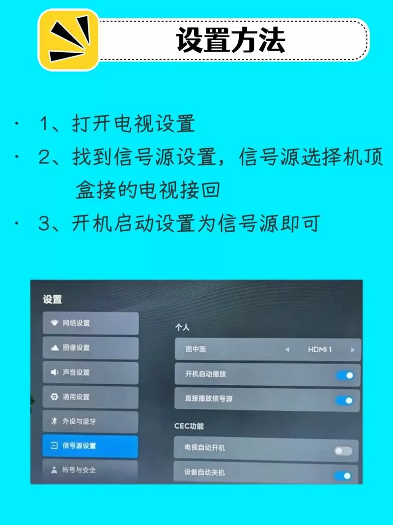 怎么取消机顶盒待机模式