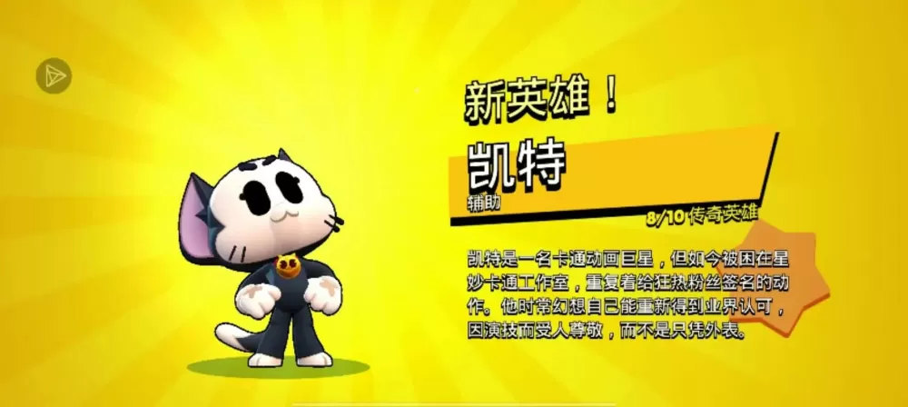 荒野乱斗凯特削弱介绍