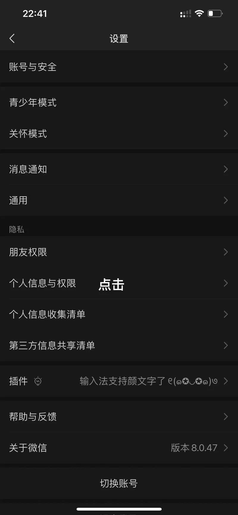 和平精英取消授权怎么恢复