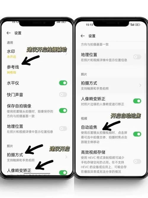 oppo手机相机功能设置