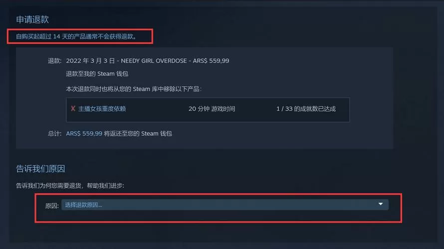 steam预购可以退吗