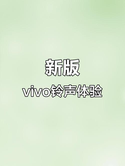 vivo手机来电铃声音量太大