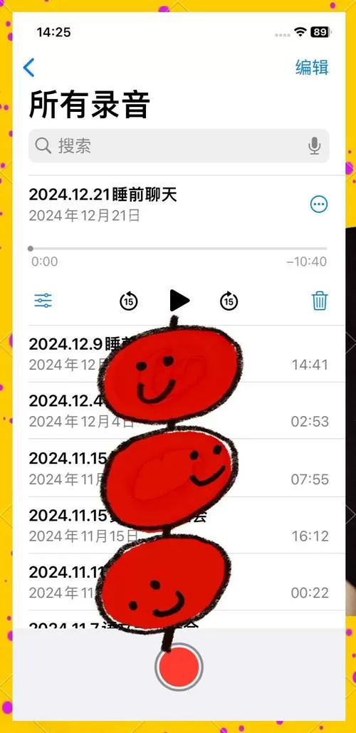 如何把iphone语音备忘录导出来