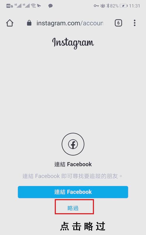instagram手机号怎么填