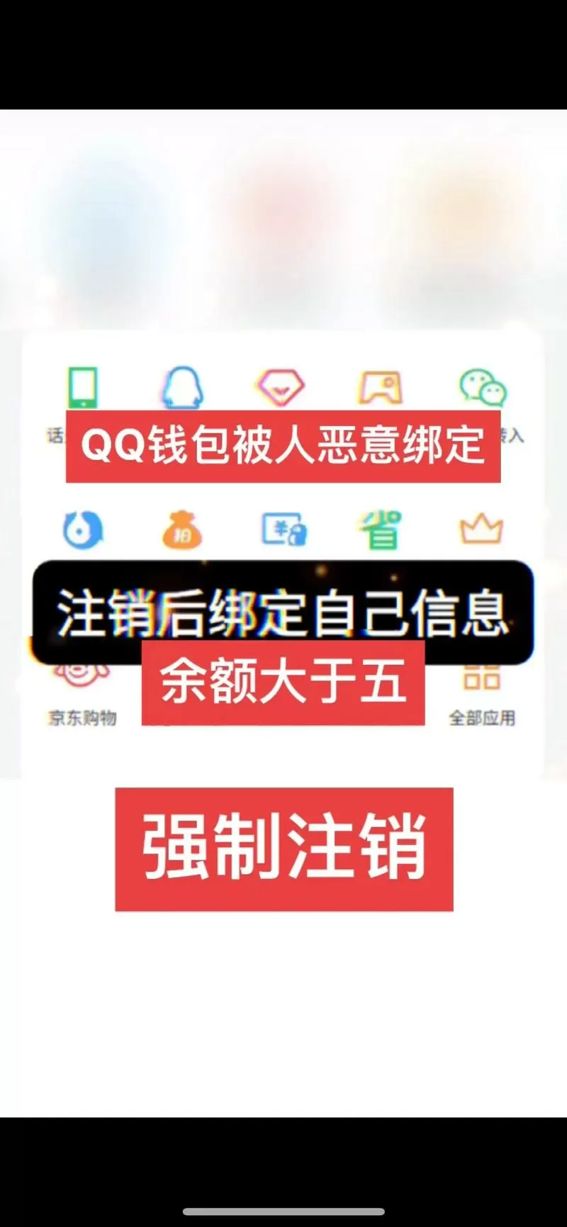 qq钱包怎么注销实名