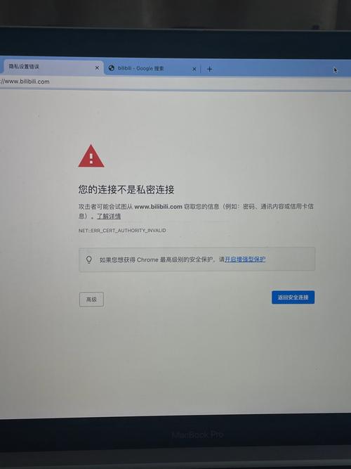 如何解决隐私设置错误