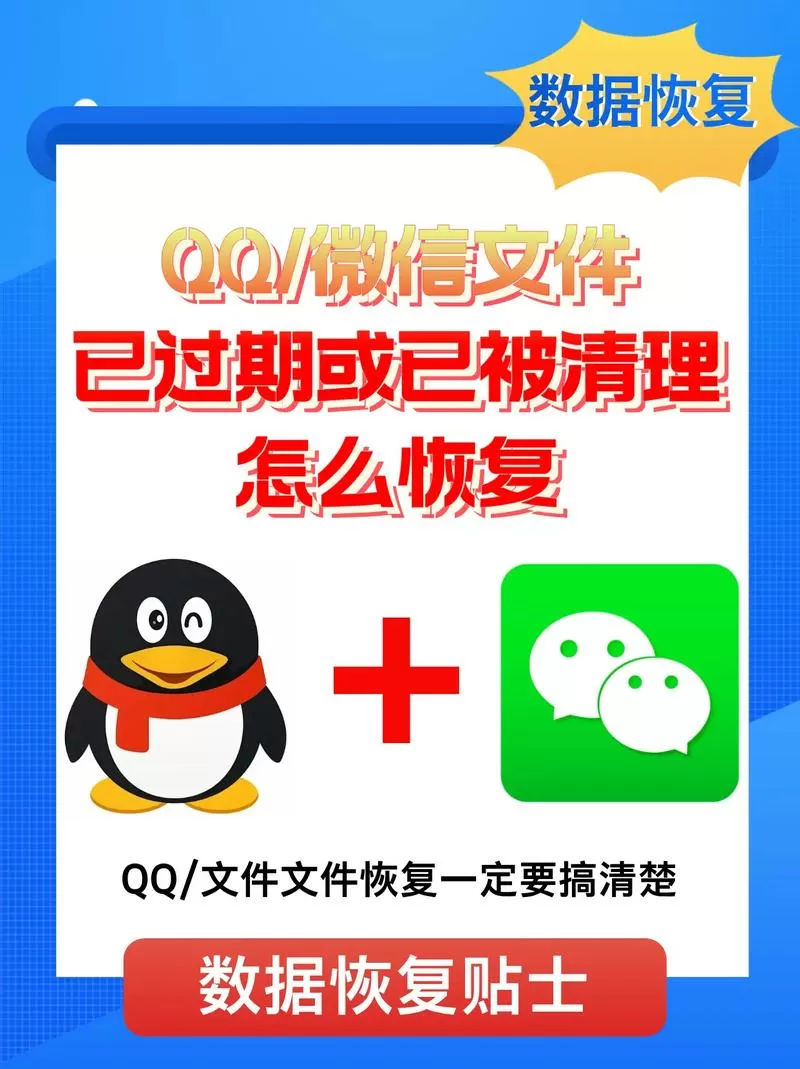 qq收藏的文件会过期吗