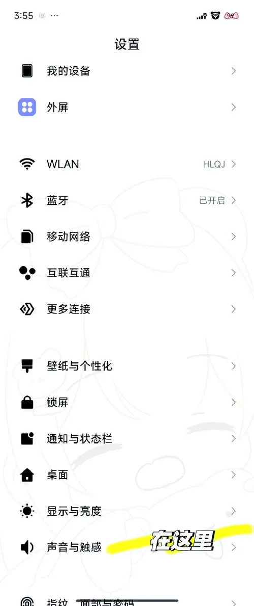 红米手机打字按键声音怎么关