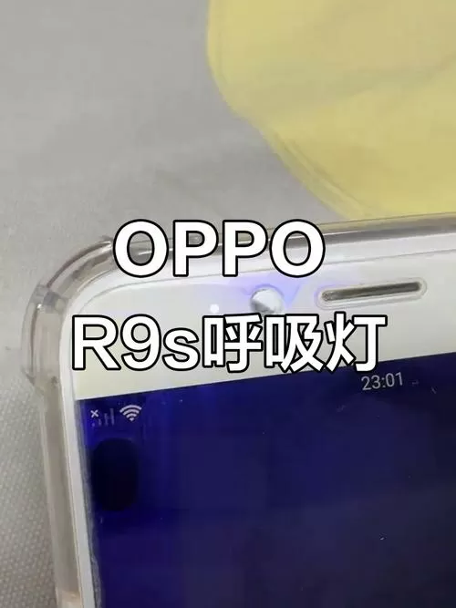 oppor9小灯一闪一闪