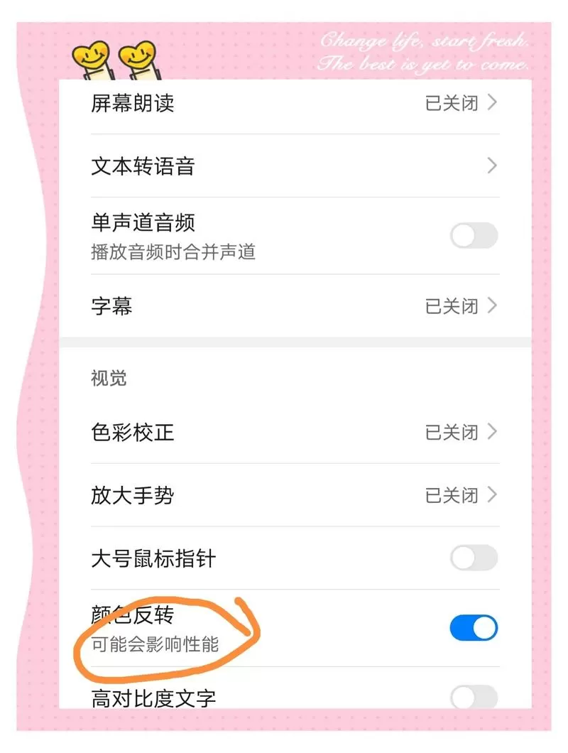 华为屏幕颜色怎么恢复