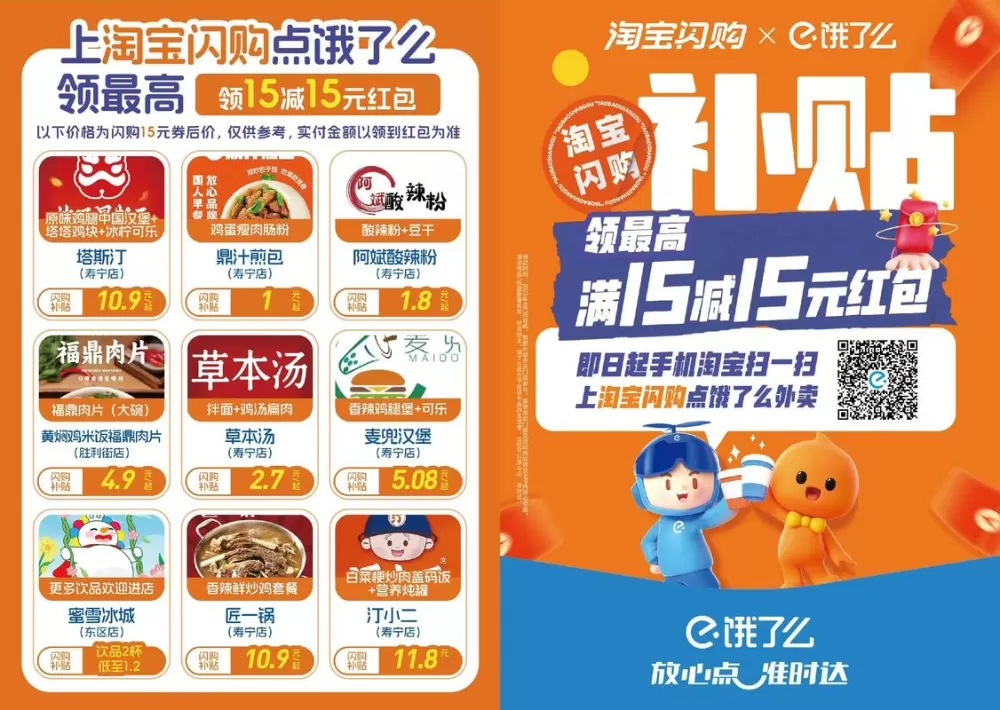 饿了么折扣和满减哪个划算
